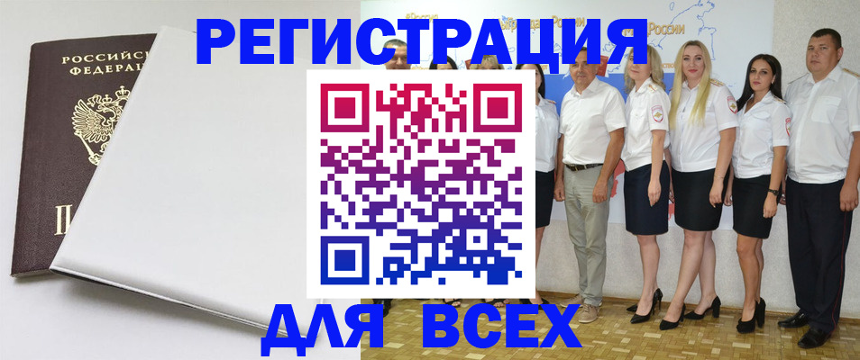 прописка для школы в Сердобске